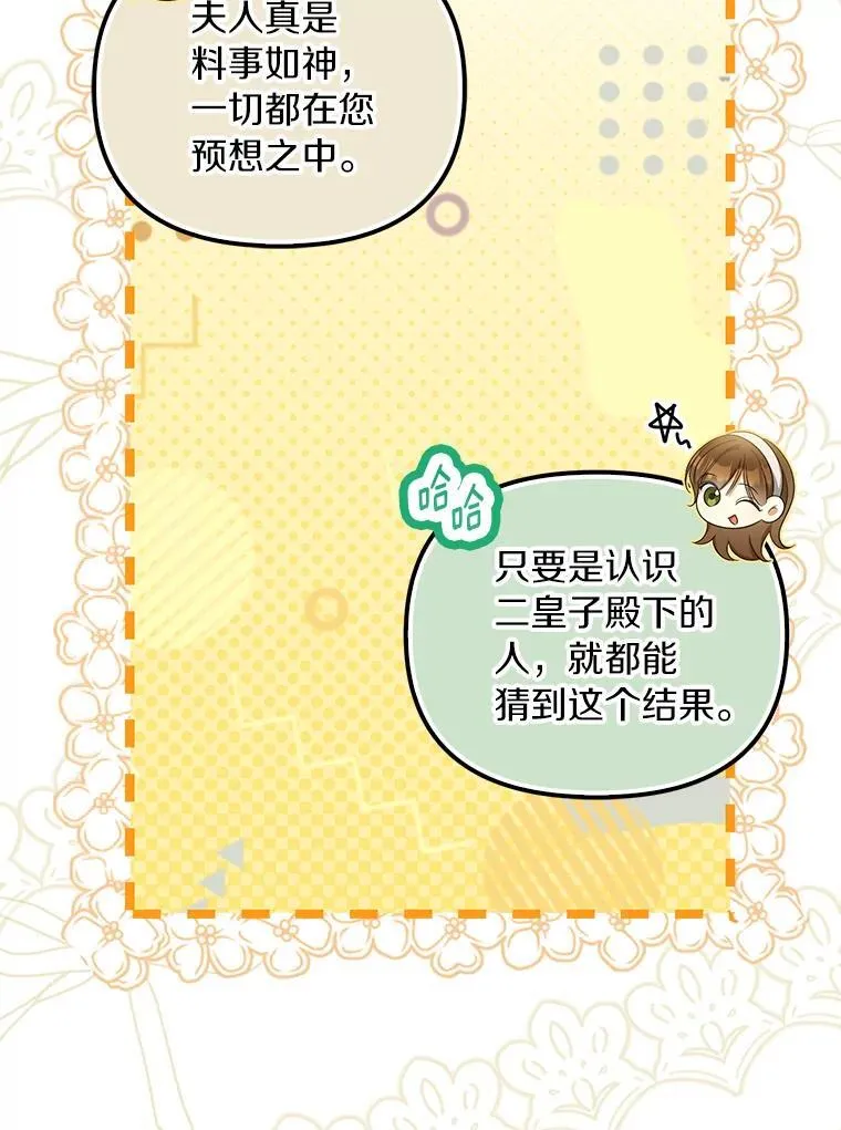 56.不出所料105