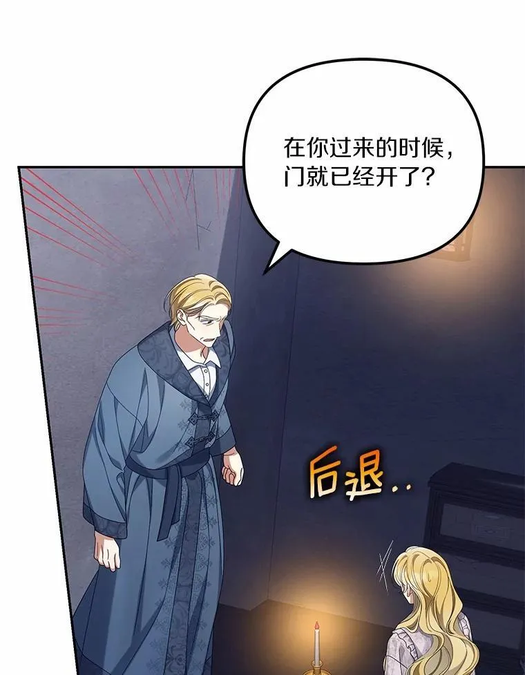 51.自食恶果46