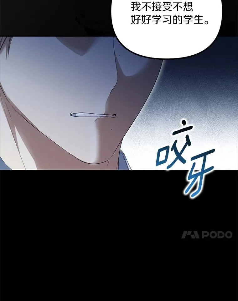 60.皇子老师46