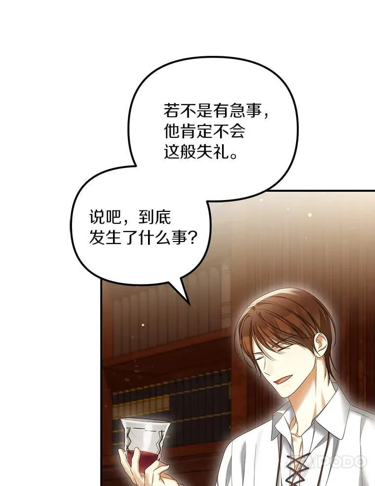 56.不出所料66