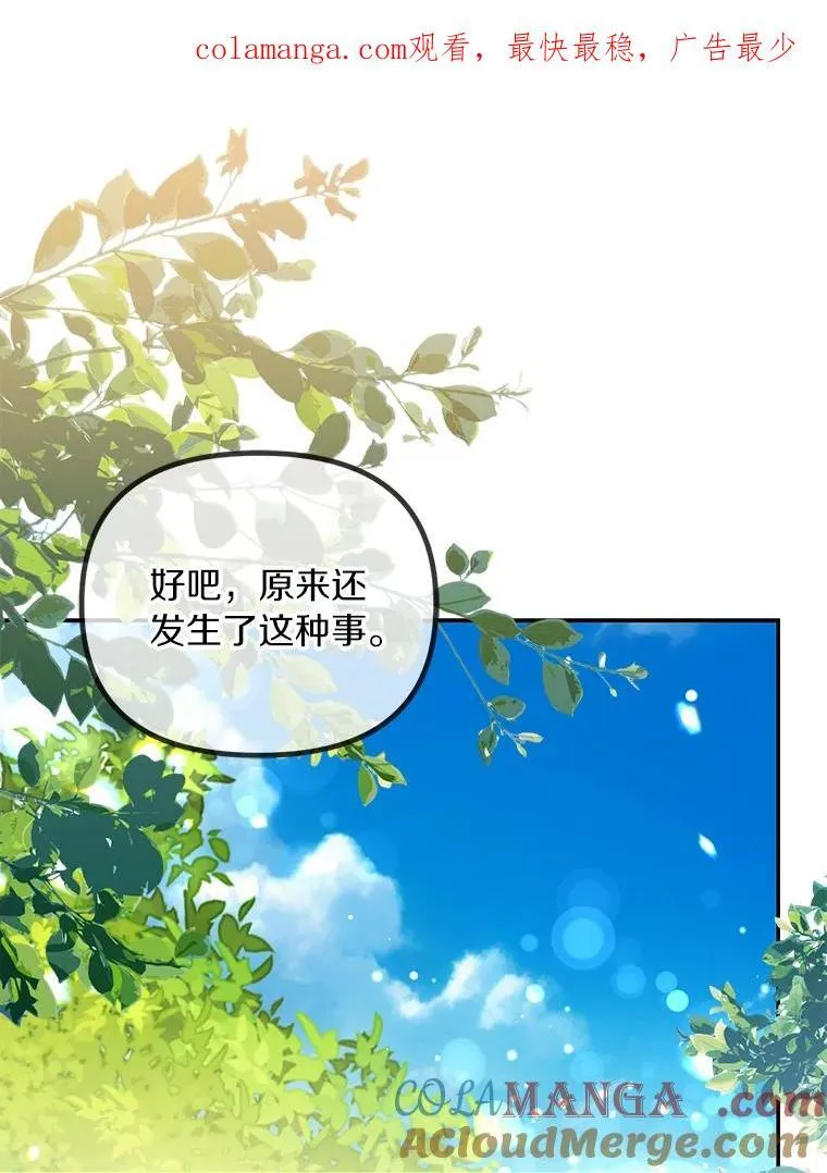 52.并非亲生123