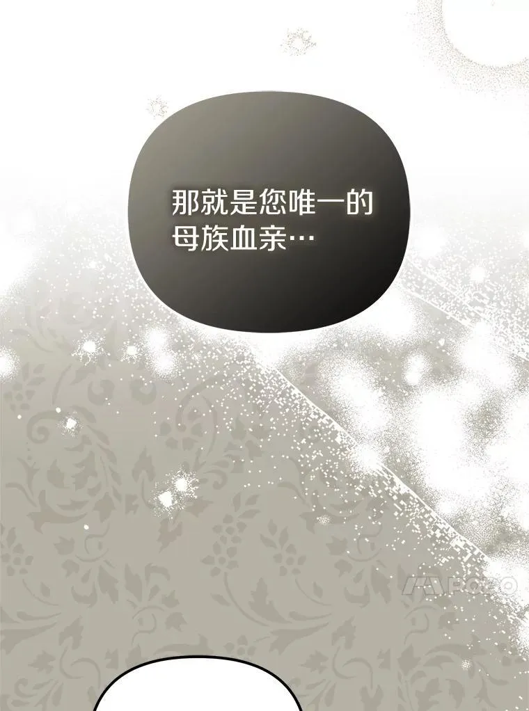 60.皇子老师109