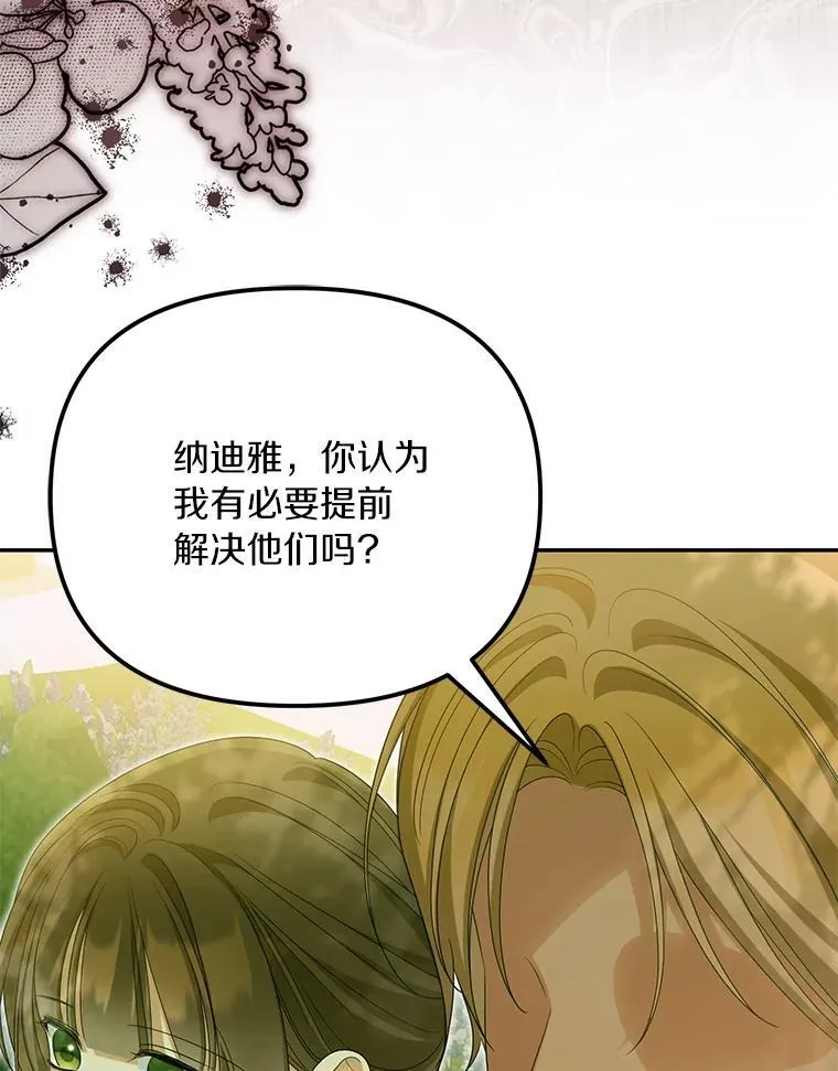 54.制造假象107