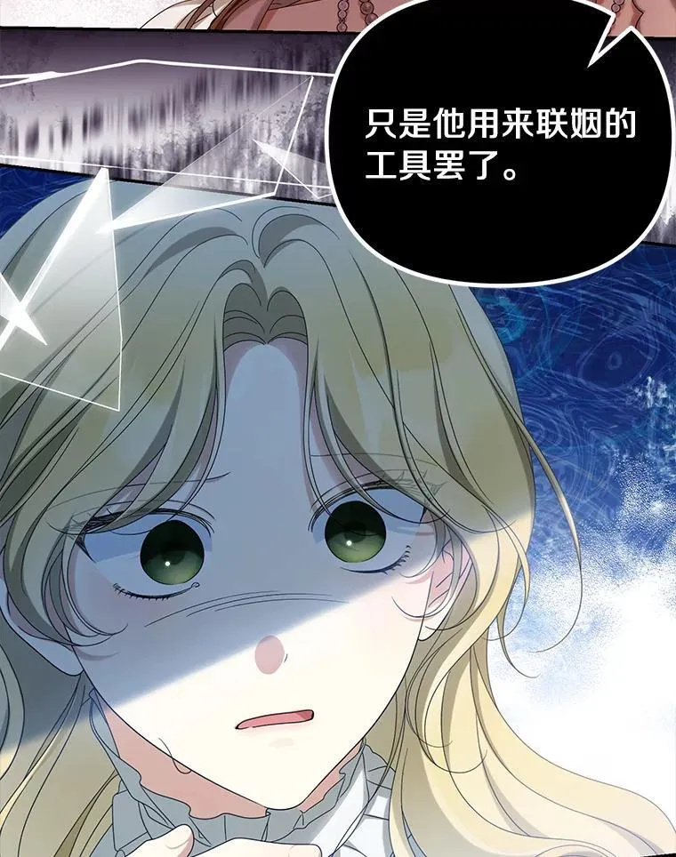 52.并非亲生103