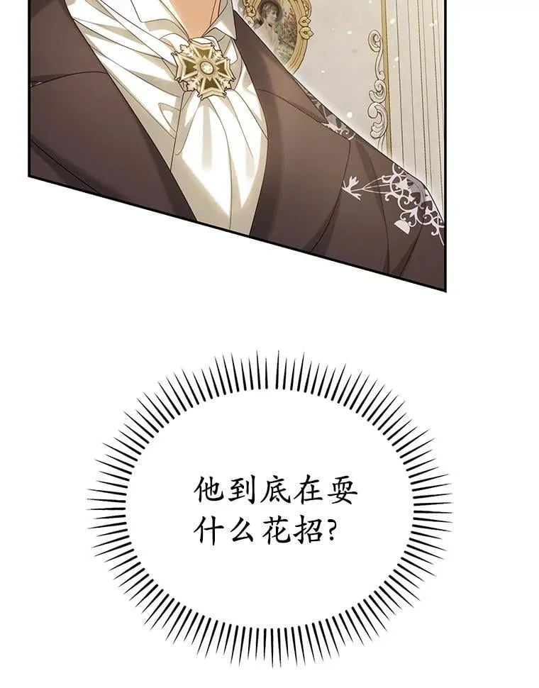 54.制造假象77