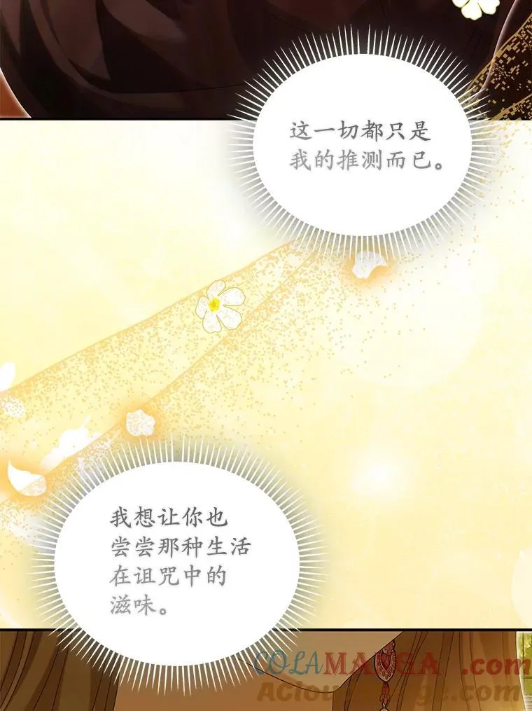 52.并非亲生112