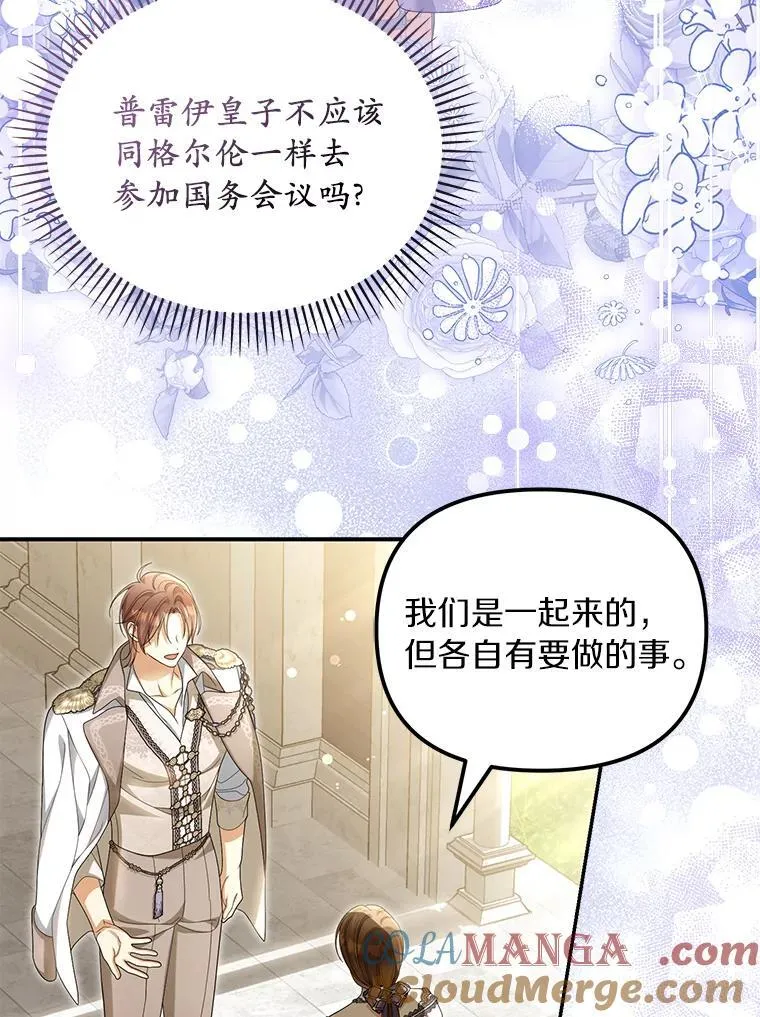 53.拉拢76