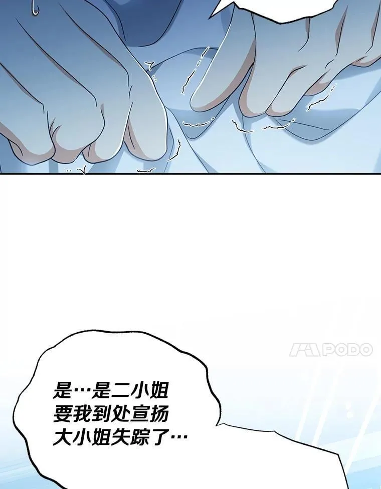 51.自食恶果90