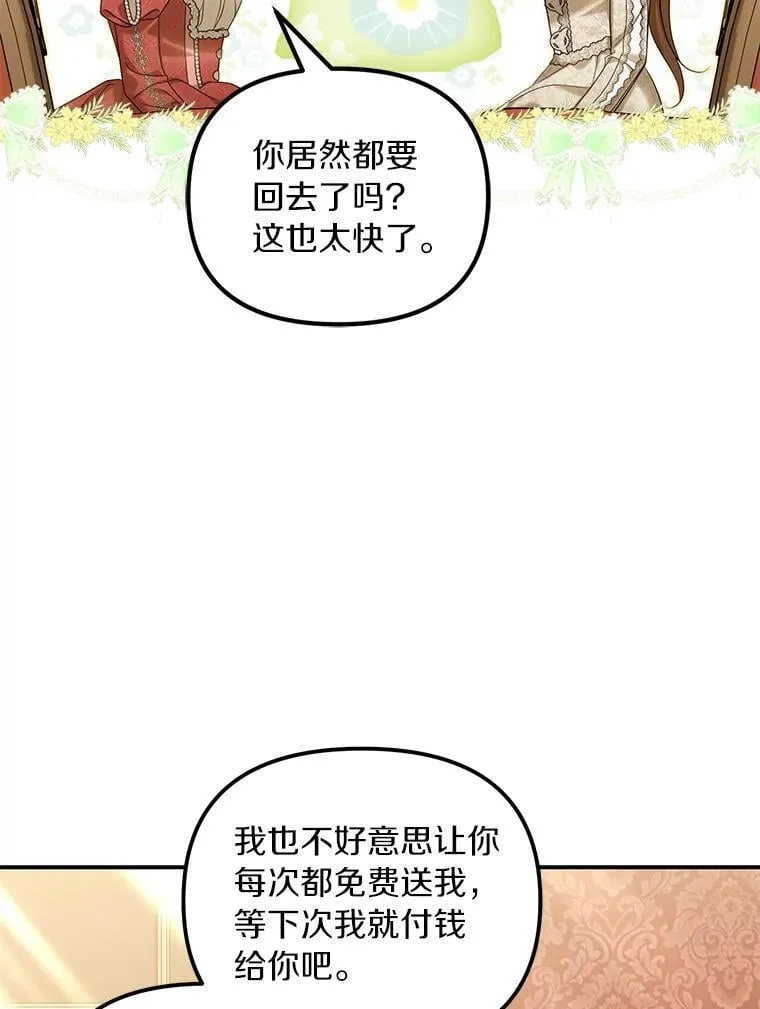 59.最后的机会53