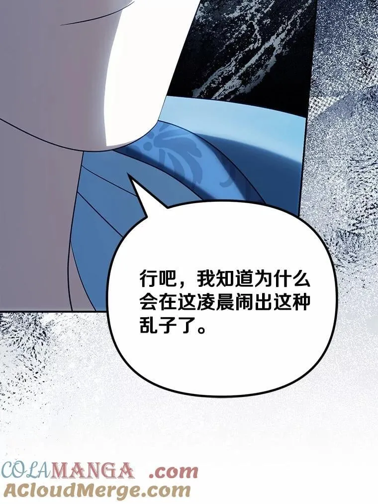 51.自食恶果76