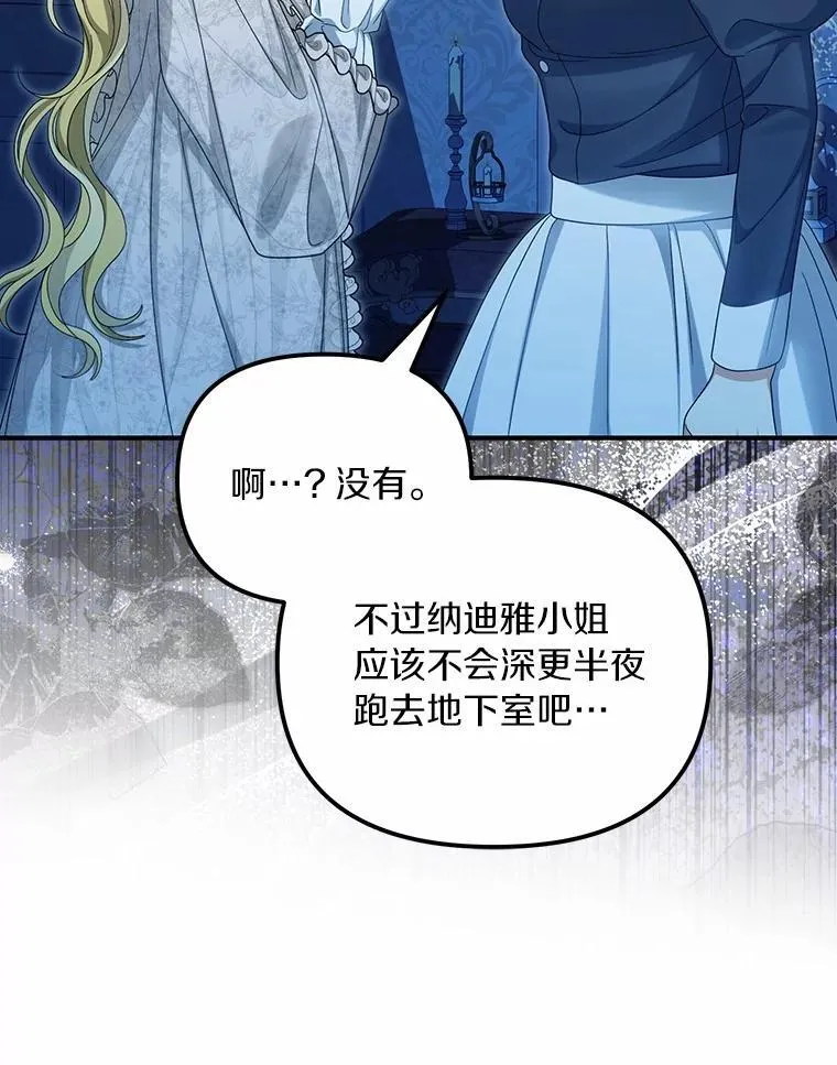51.自食恶果7