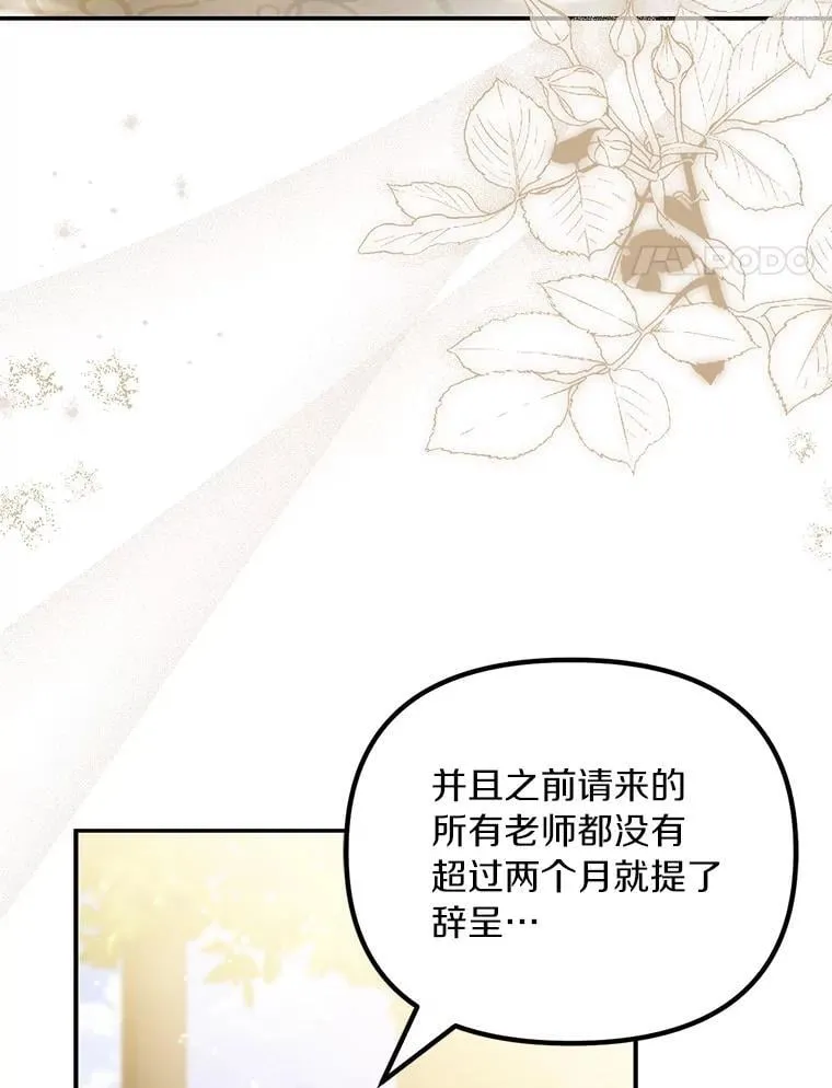 60.皇子老师87