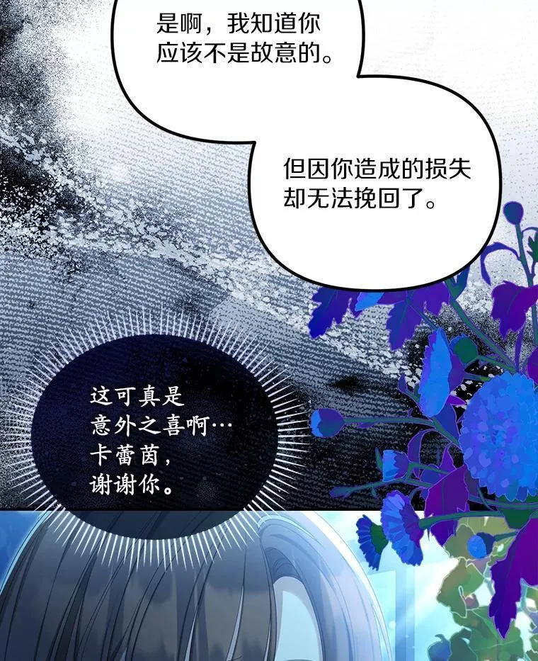 52.并非亲生19