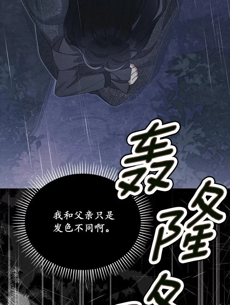 52.并非亲生83