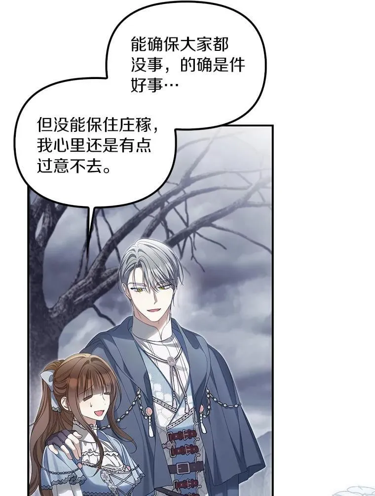 58.灾区相遇61