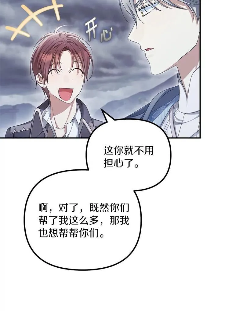 58.灾区相遇114