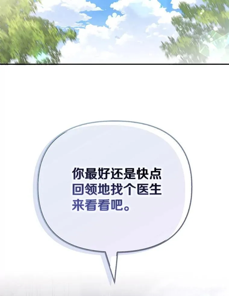 60.皇子老师10