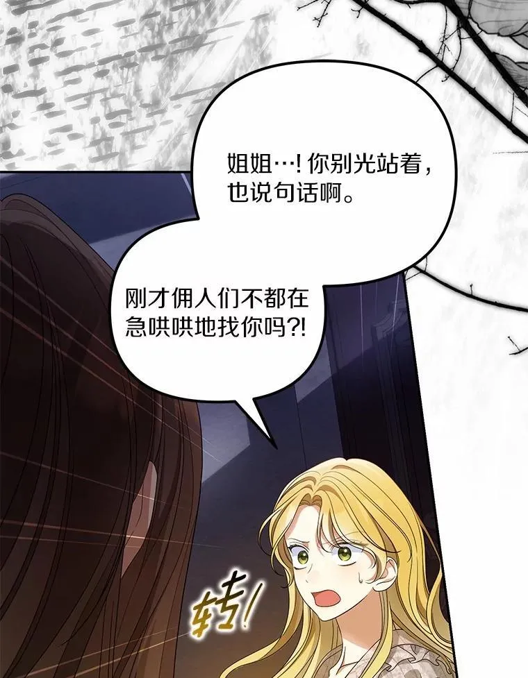 51.自食恶果50