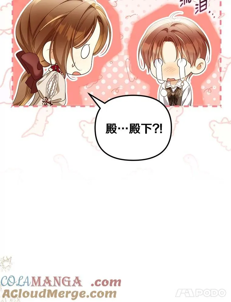60.皇子老师84
