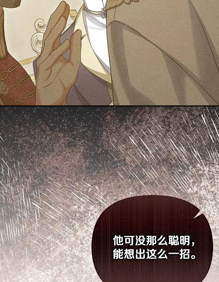 54.制造假象103