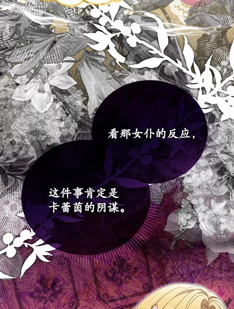51.自食恶果70