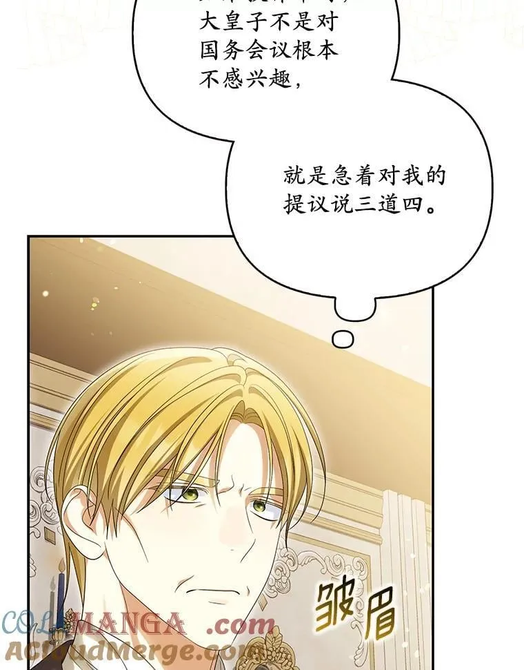 54.制造假象76