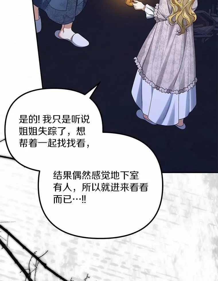 51.自食恶果47
