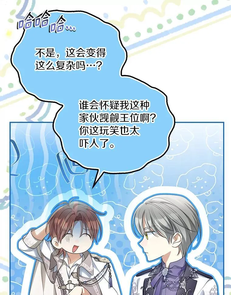 54.制造假象23