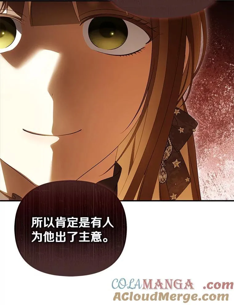 54.制造假象104