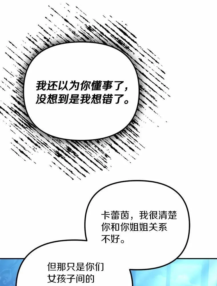 51.自食恶果99