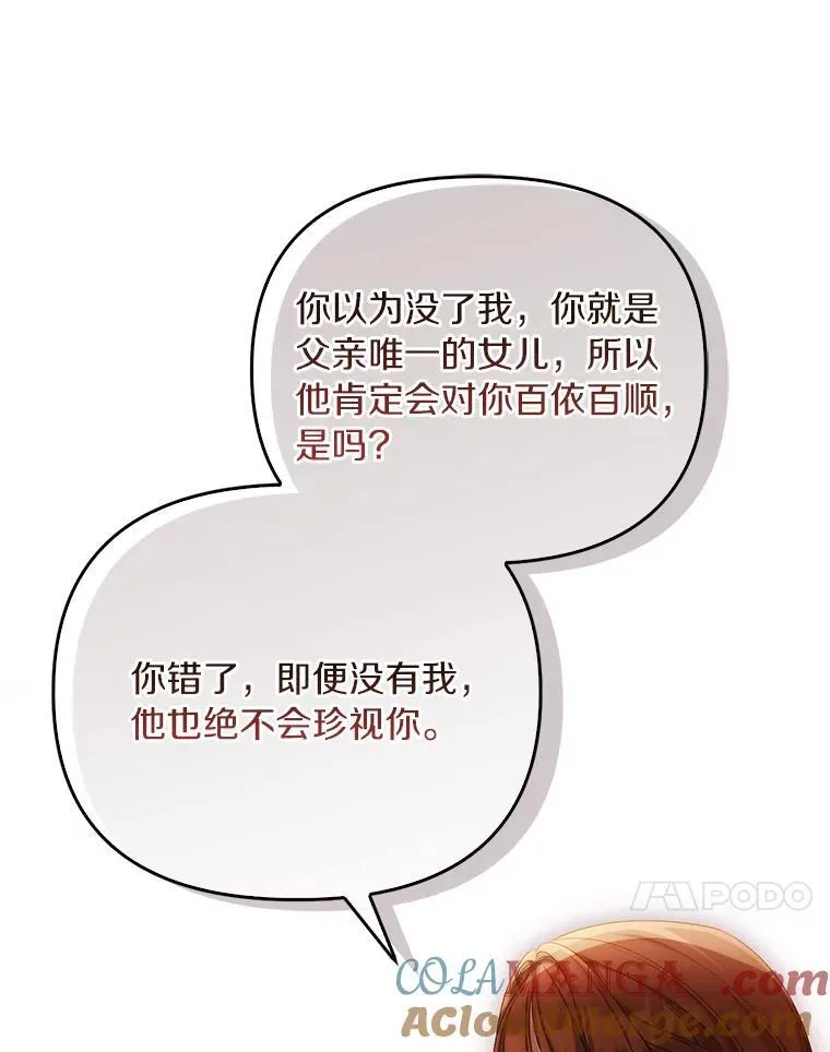 52.并非亲生100