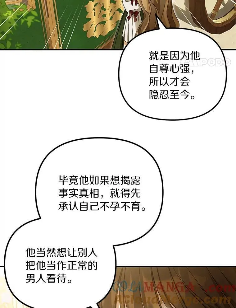 52.并非亲生68