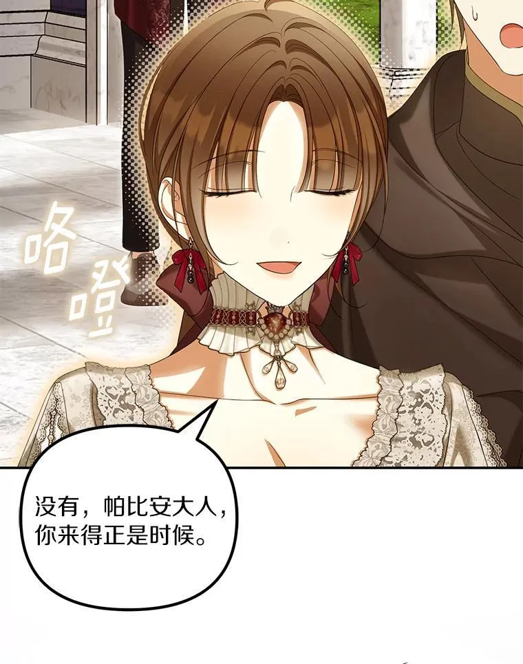 60.皇子老师30