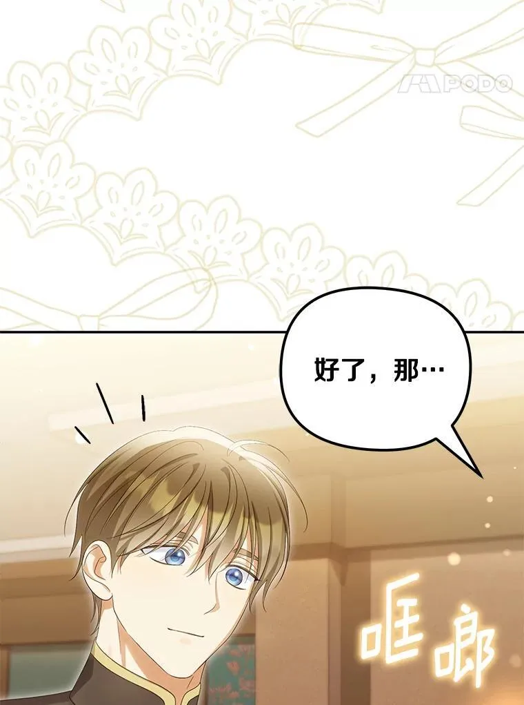 56.不出所料106