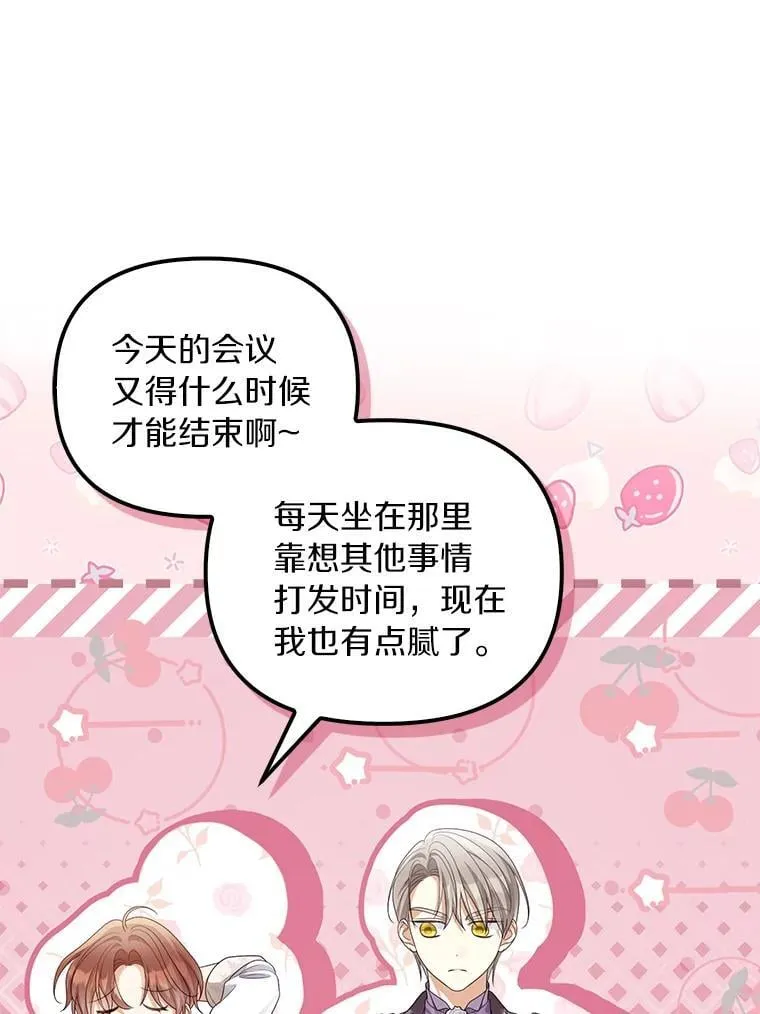 54.制造假象2