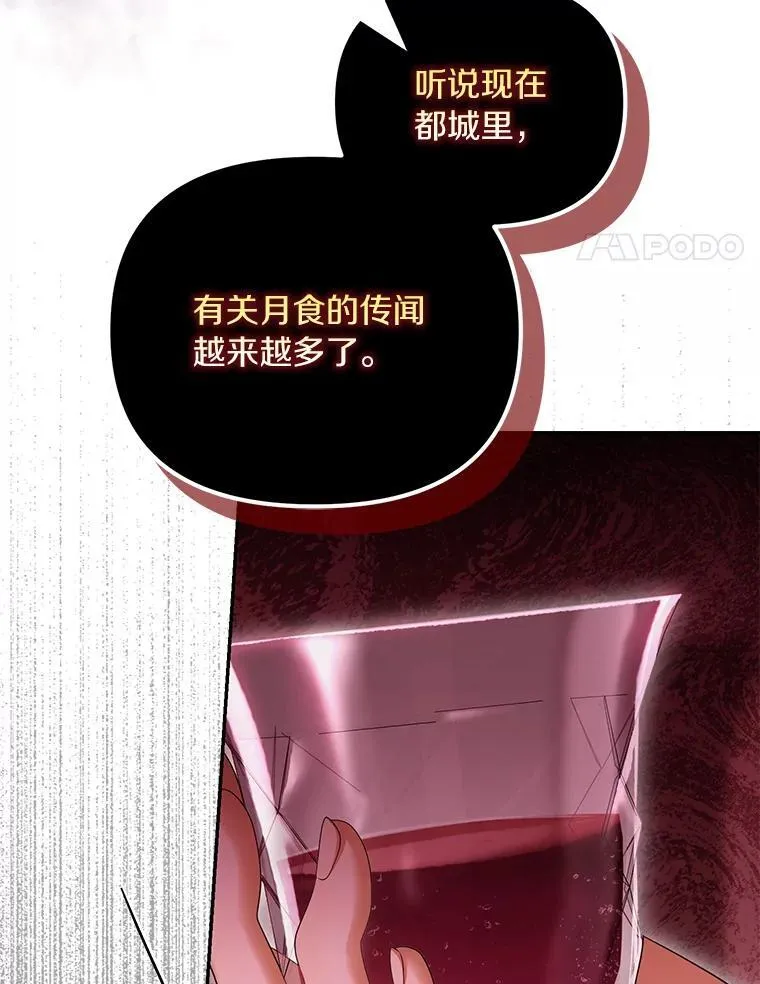 56.不出所料70