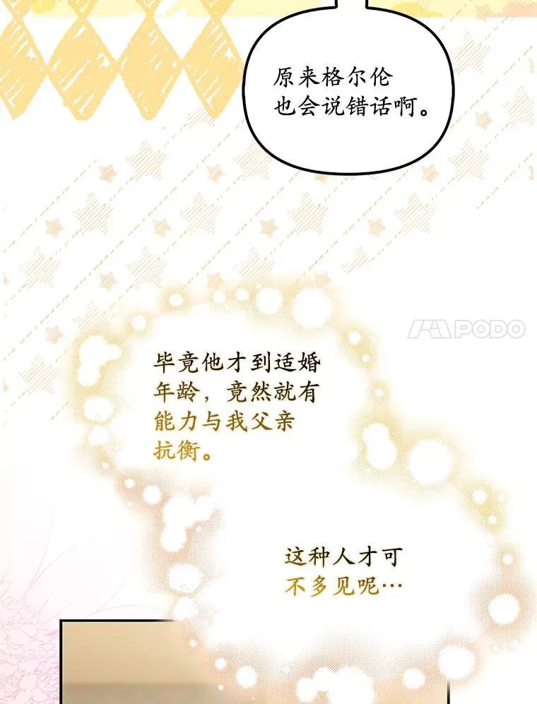 58.灾区相遇46