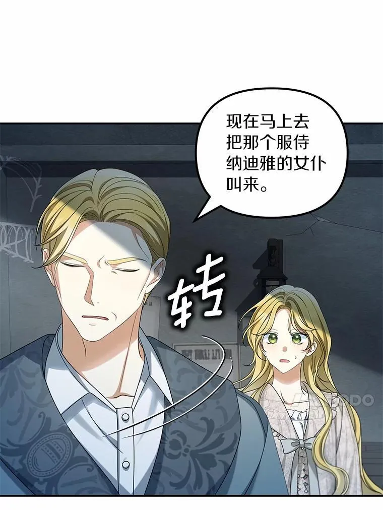 51.自食恶果77