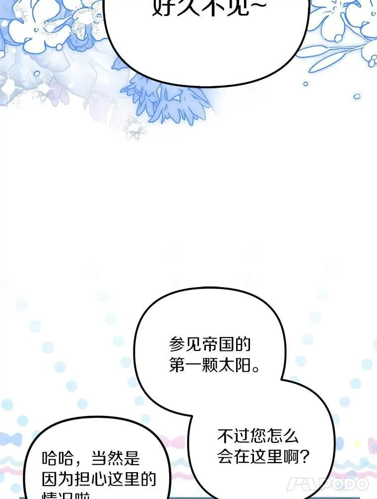 58.灾区相遇66