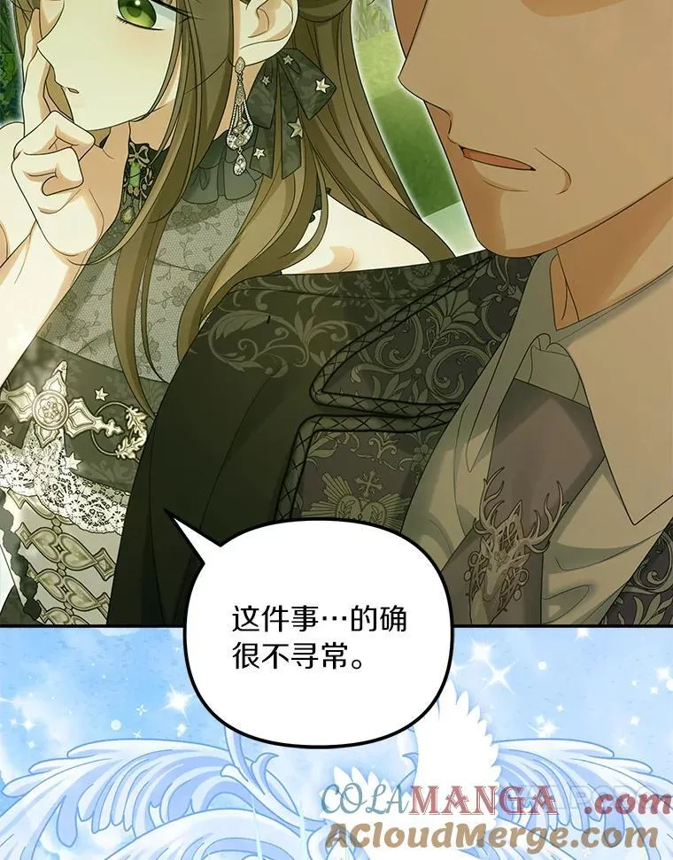 54.制造假象108