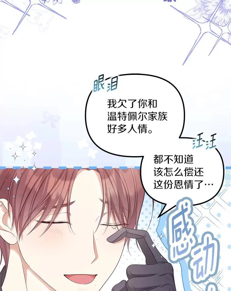 58.灾区相遇101