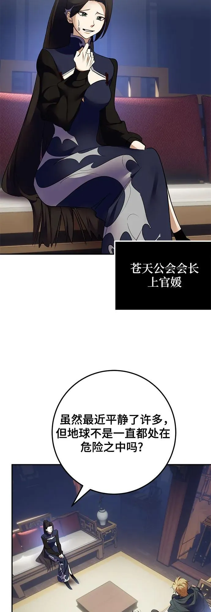 [第183话] 魔界（4）2