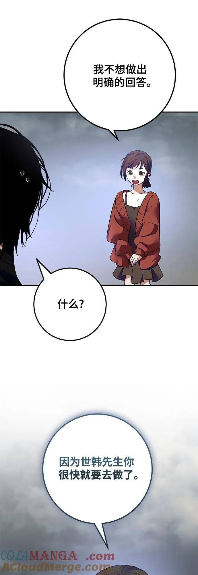 [第184话] 魔界（5）27