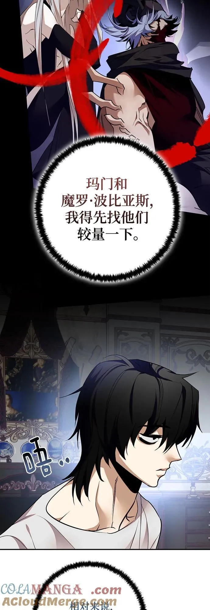 [第182话] 魔界（3）39