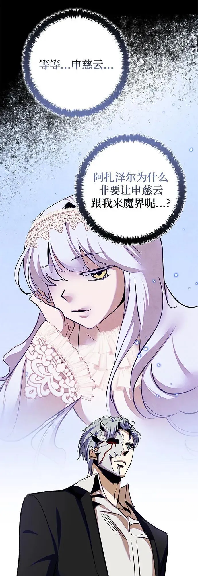 [第184话] 魔界（5）59