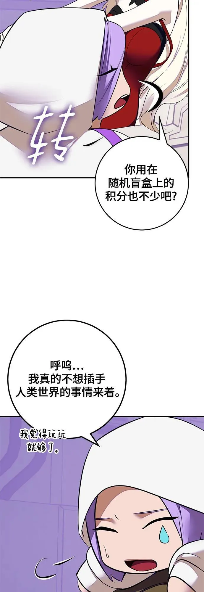 [第190话] 钥匙的考验（2）23