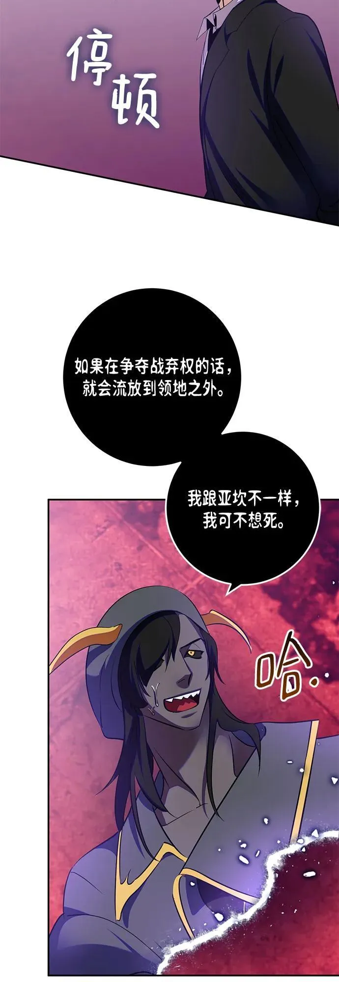 [第190话] 钥匙的考验（2）56