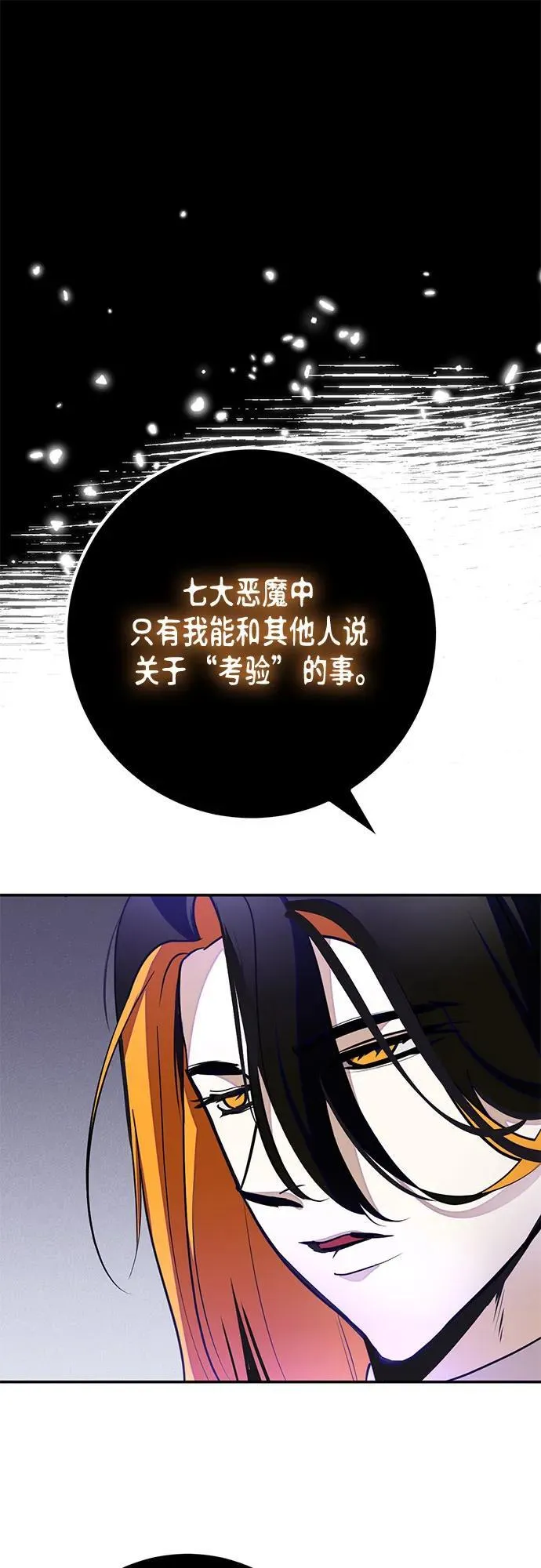 [第191话] 钥匙的考验（3）55
