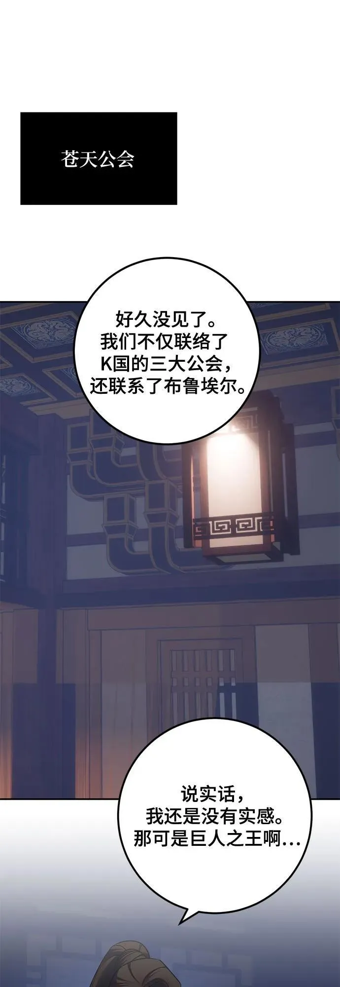 [第183话] 魔界（4）1