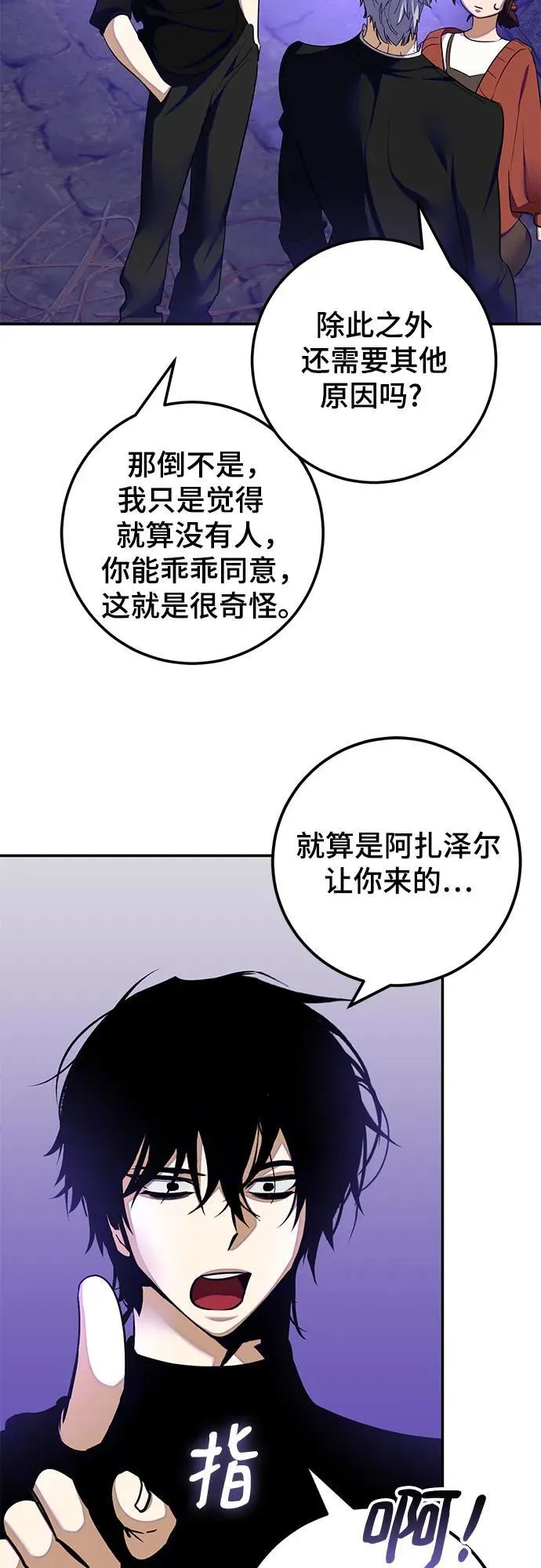 [第186话] 争夺战（1）23